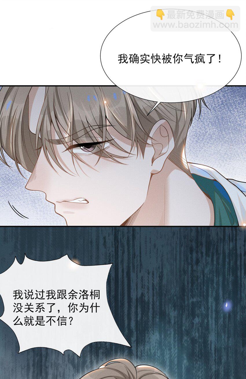 049 你这么想把我推开吗？-第51话
