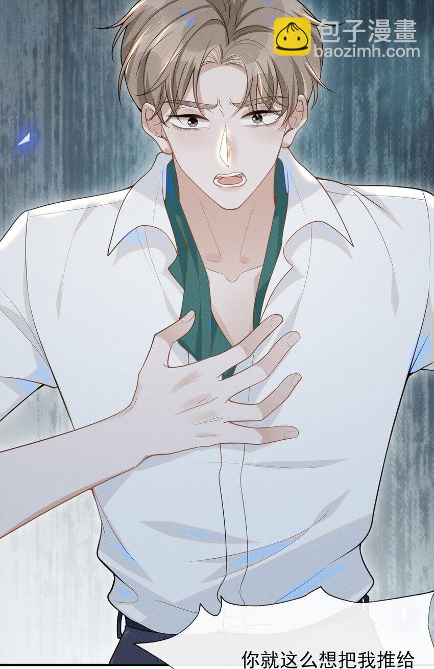 049 你这么想把我推开吗？-第51话