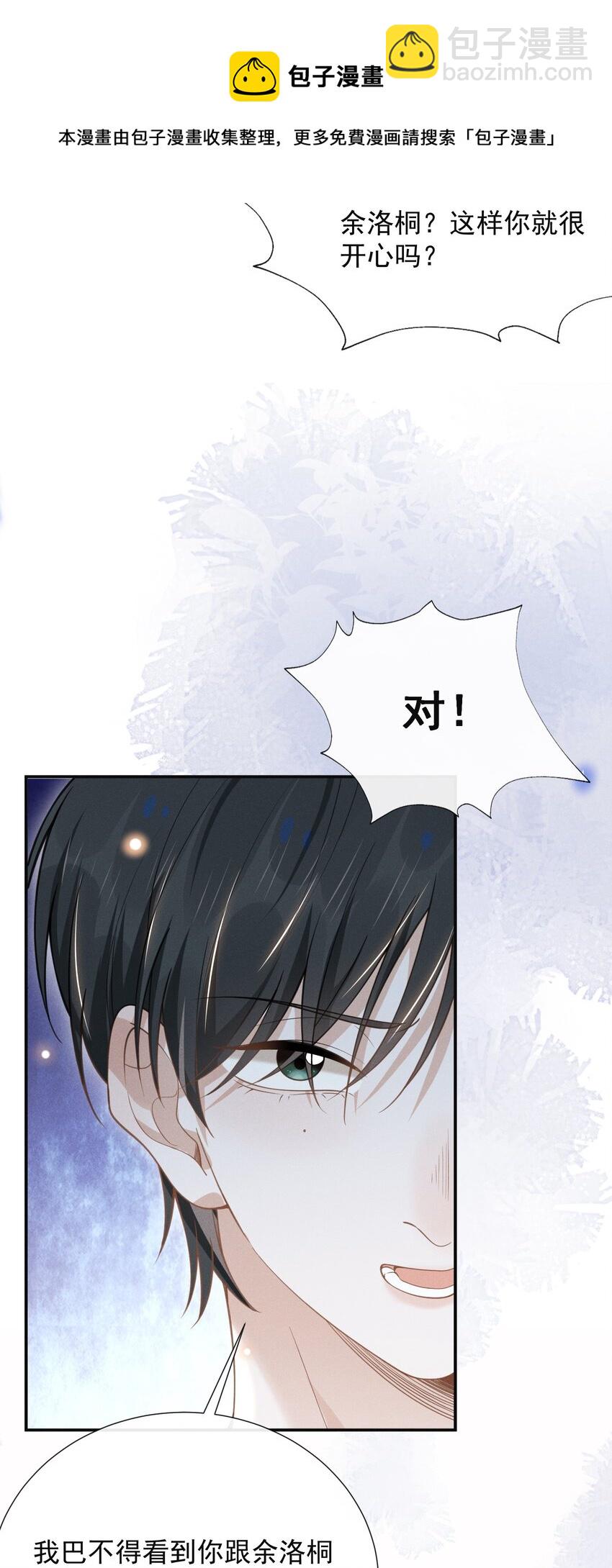 049 你这么想把我推开吗？-第51话