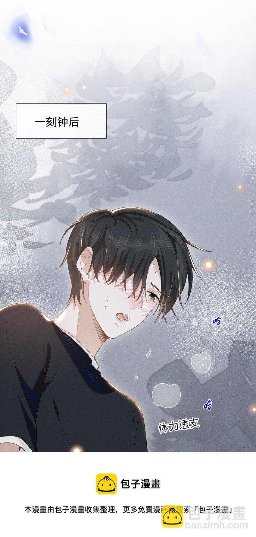 049 你这么想把我推开吗？-第51话
