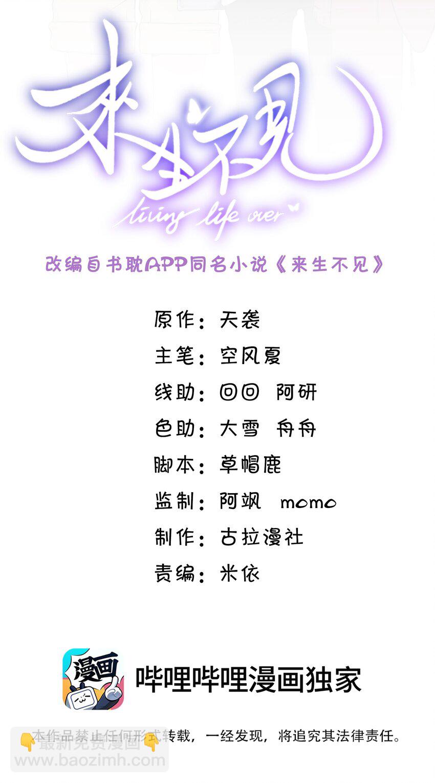 049 你这么想把我推开吗？-第51话