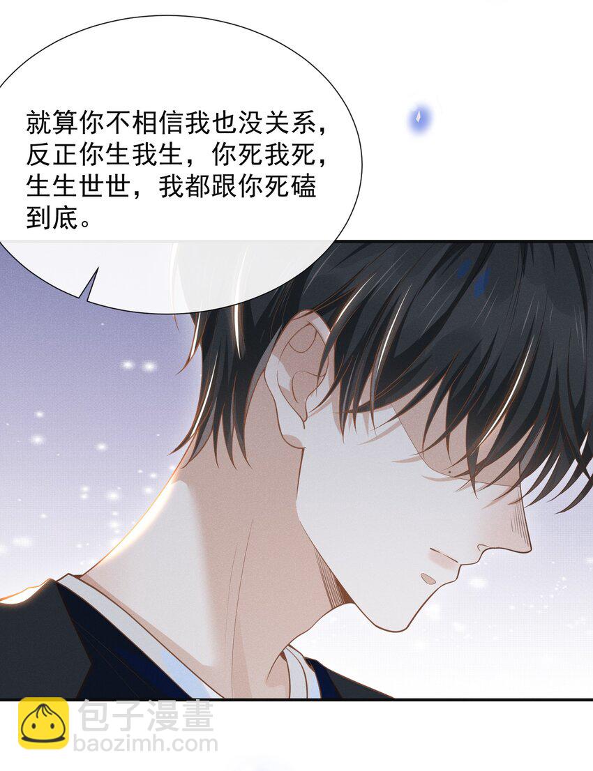 049 你这么想把我推开吗？-第51话