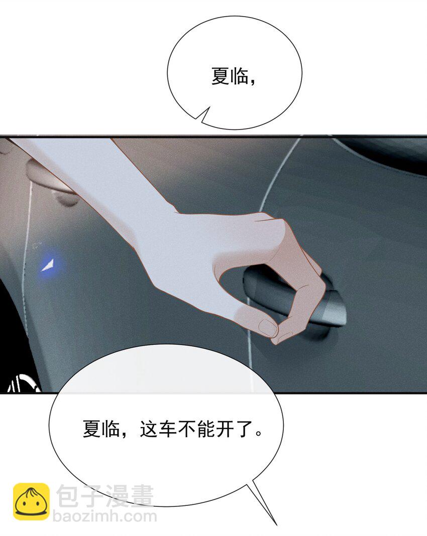 049 你这么想把我推开吗？-第51话