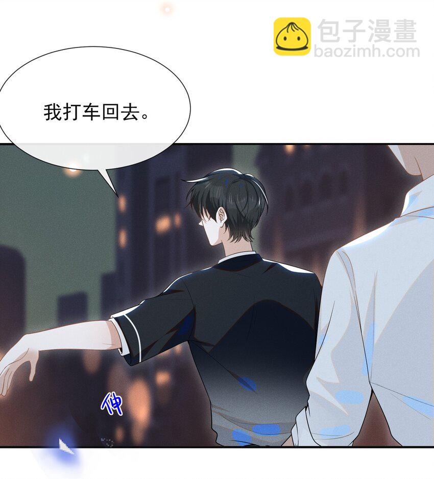 049 你这么想把我推开吗？-第51话