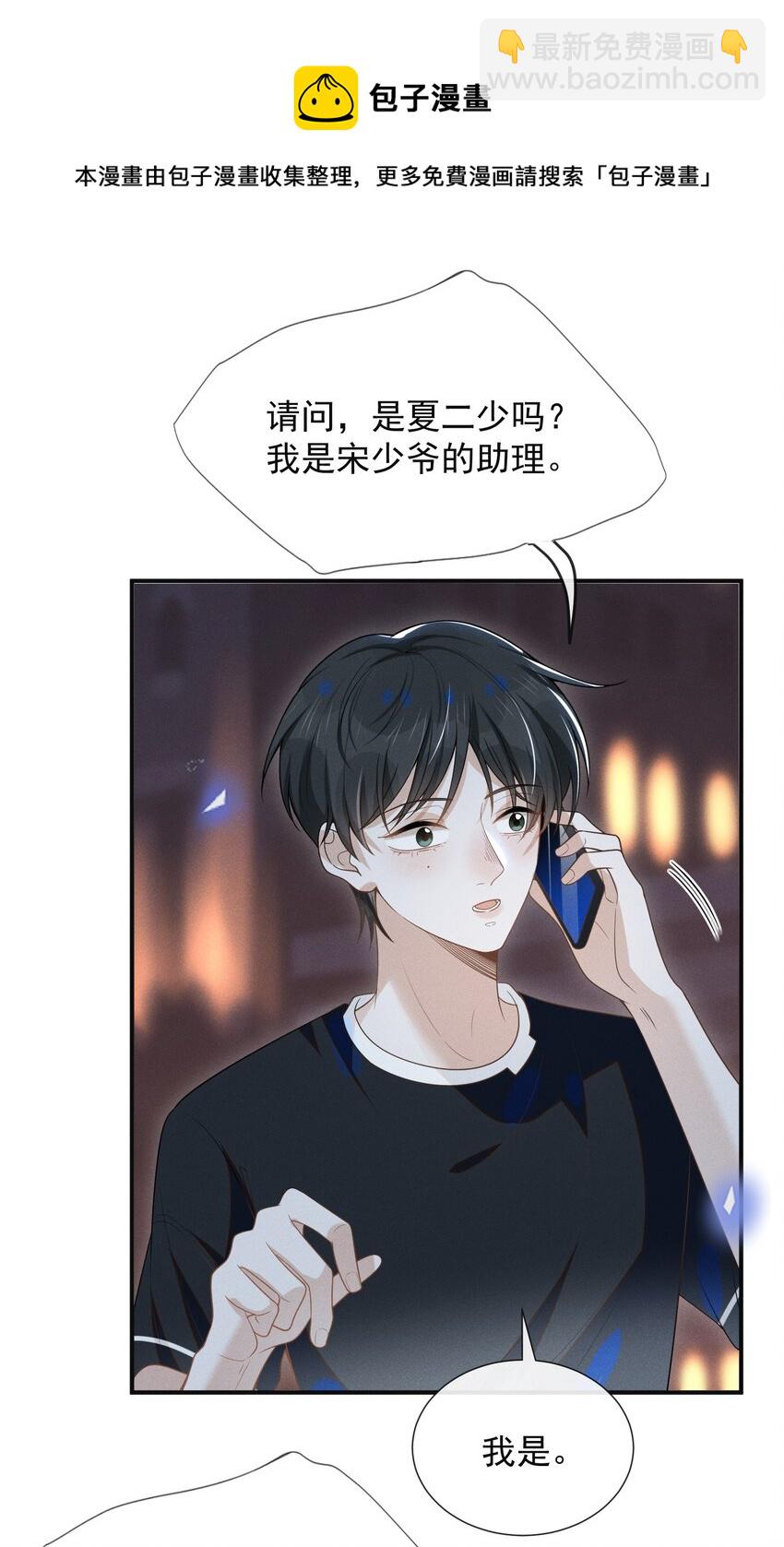 049 你这么想把我推开吗？-第51话