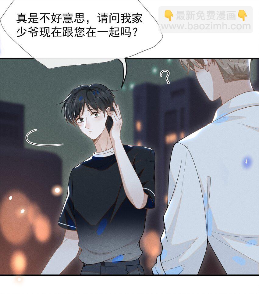049 你这么想把我推开吗？-第51话