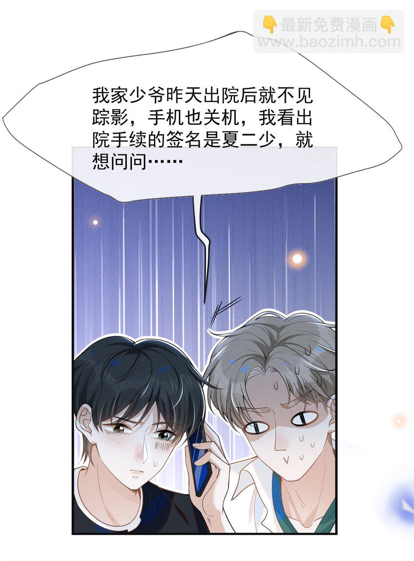 049 你这么想把我推开吗？-第51话