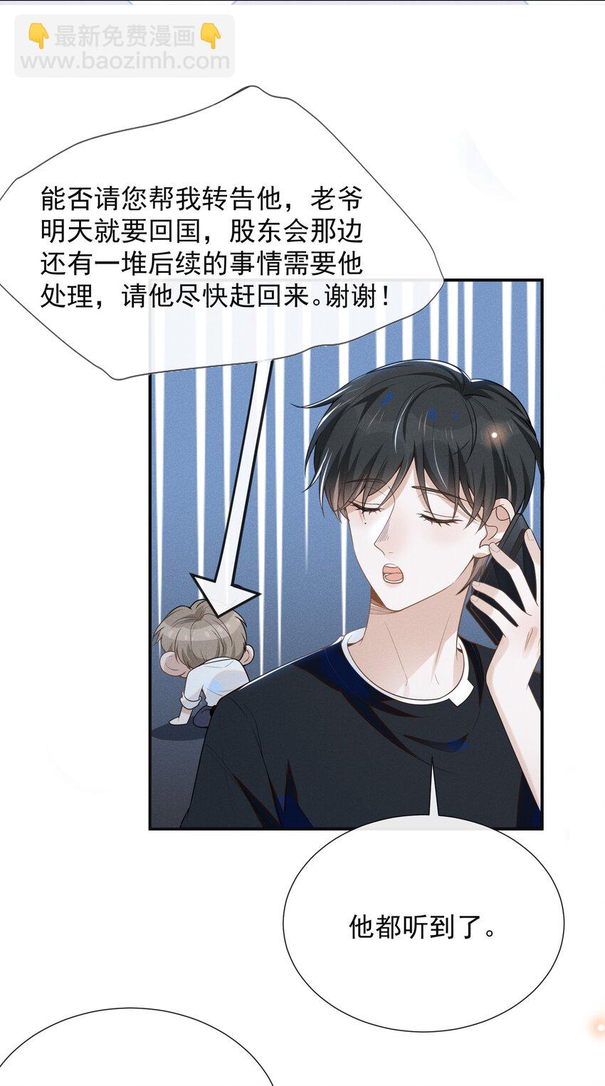 049 你这么想把我推开吗？-第51话