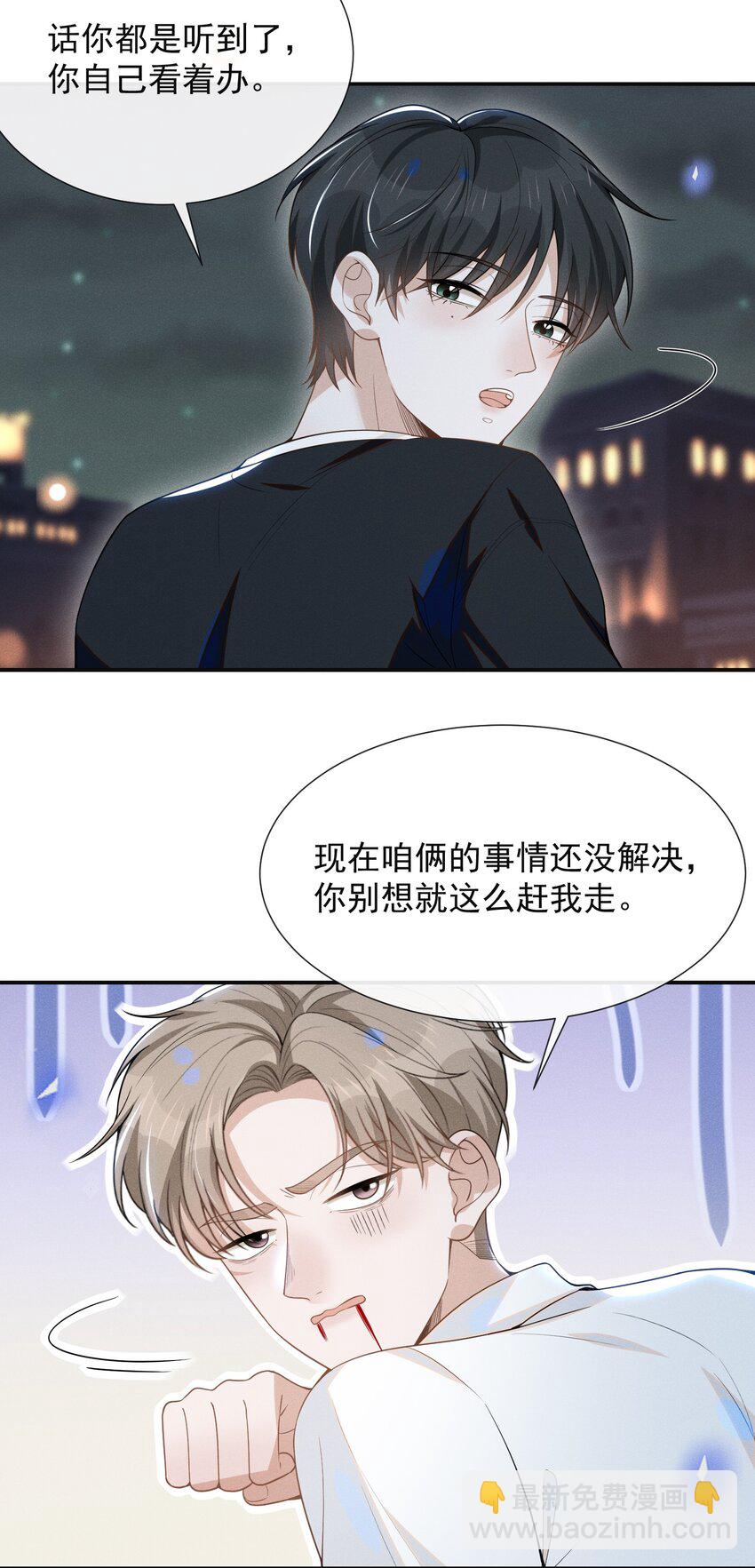 049 你这么想把我推开吗？-第51话
