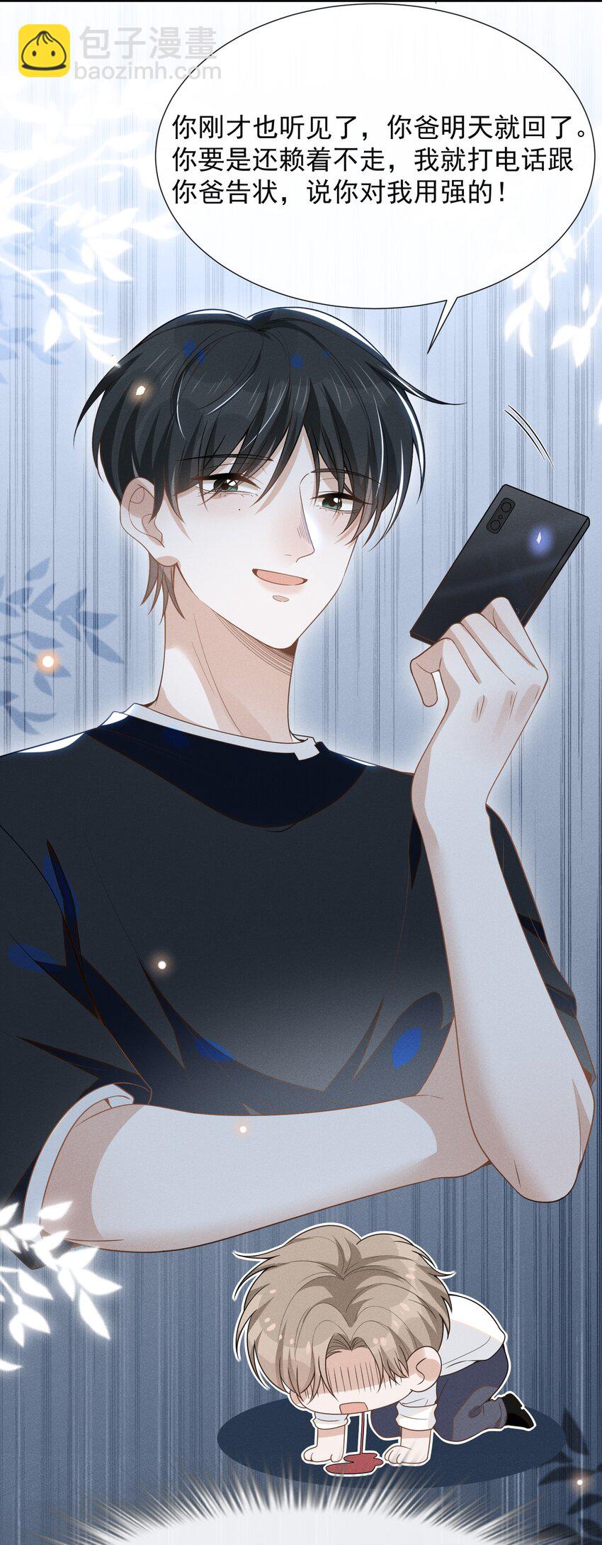 049 你这么想把我推开吗？-第51话
