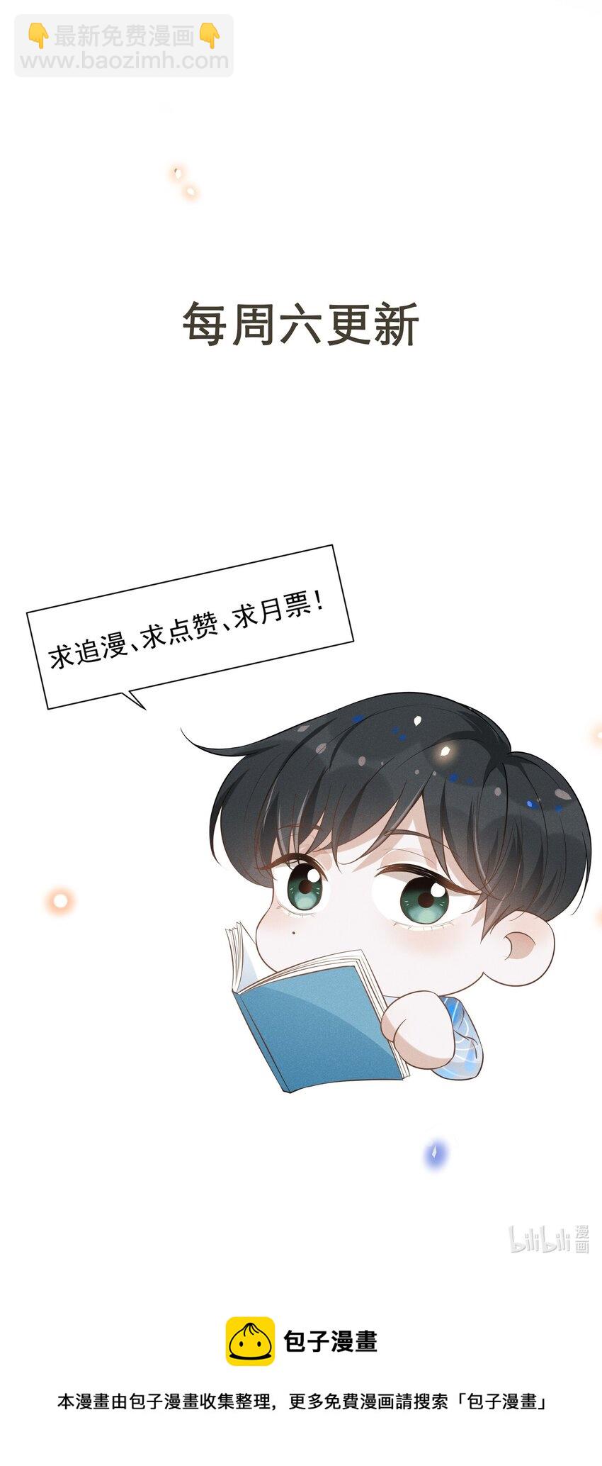 049 你这么想把我推开吗？-第51话