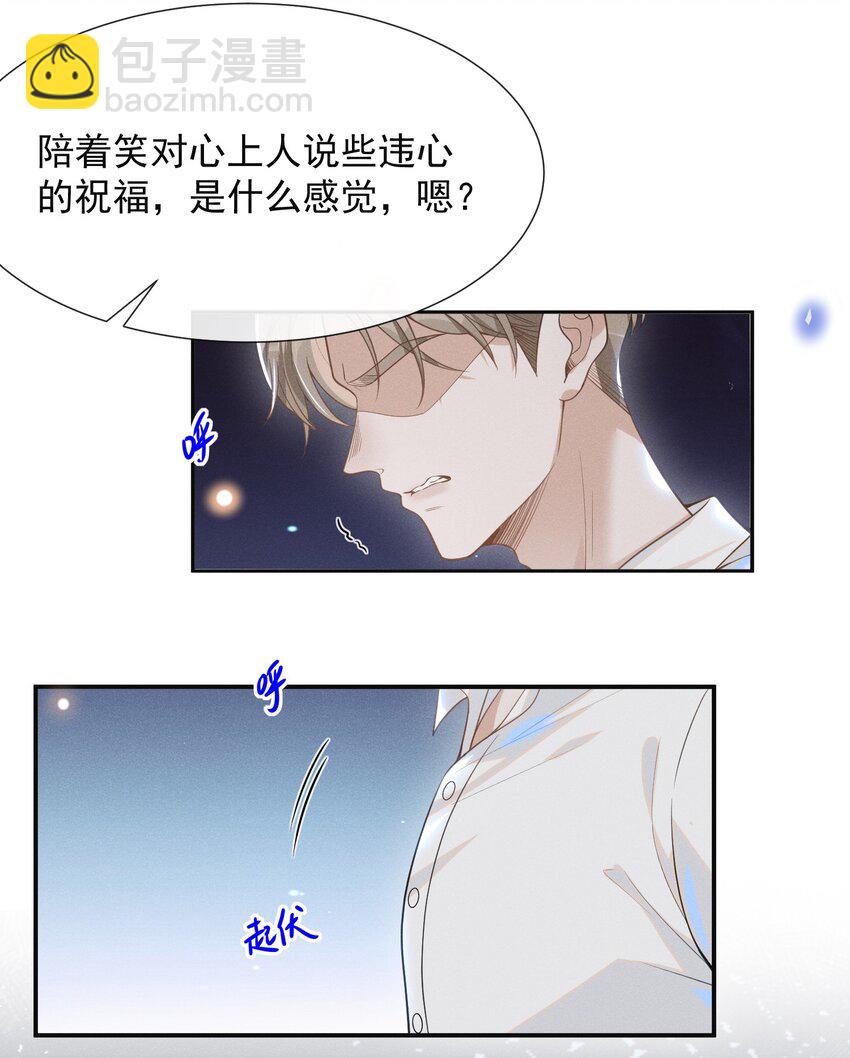 049 你这么想把我推开吗？-第51话