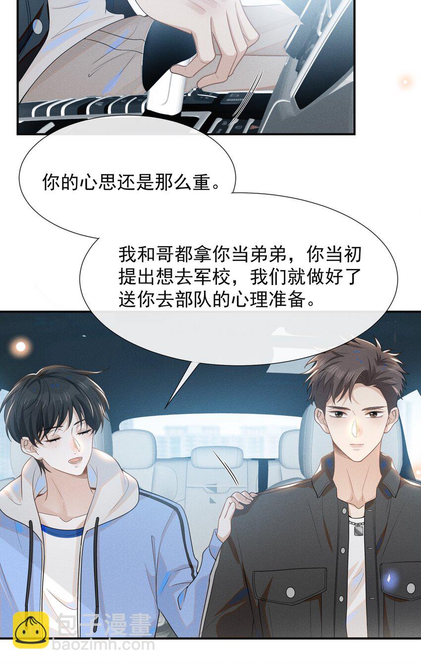 051 周朔，好久不见！-第53话