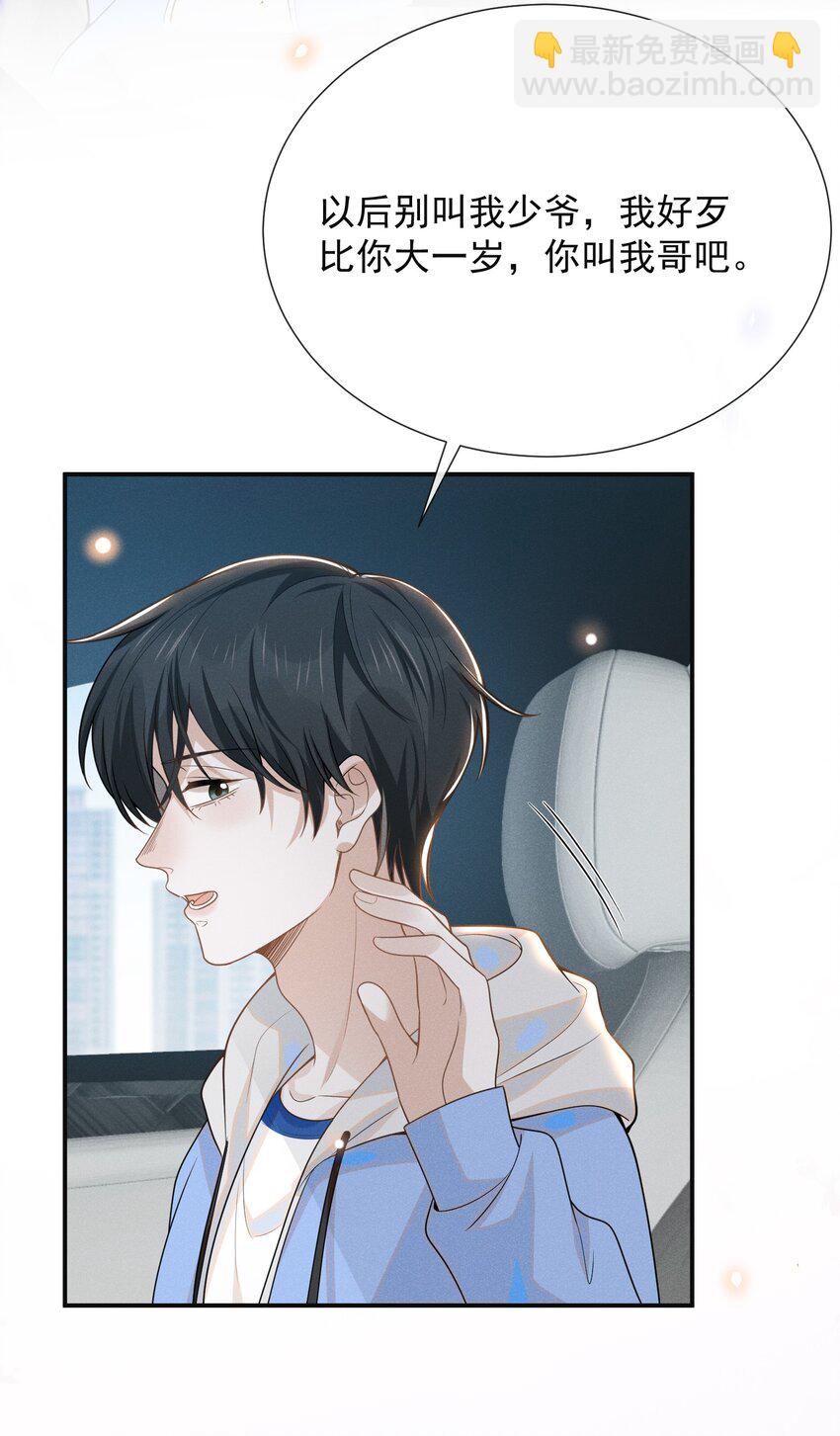 051 周朔，好久不见！-第53话