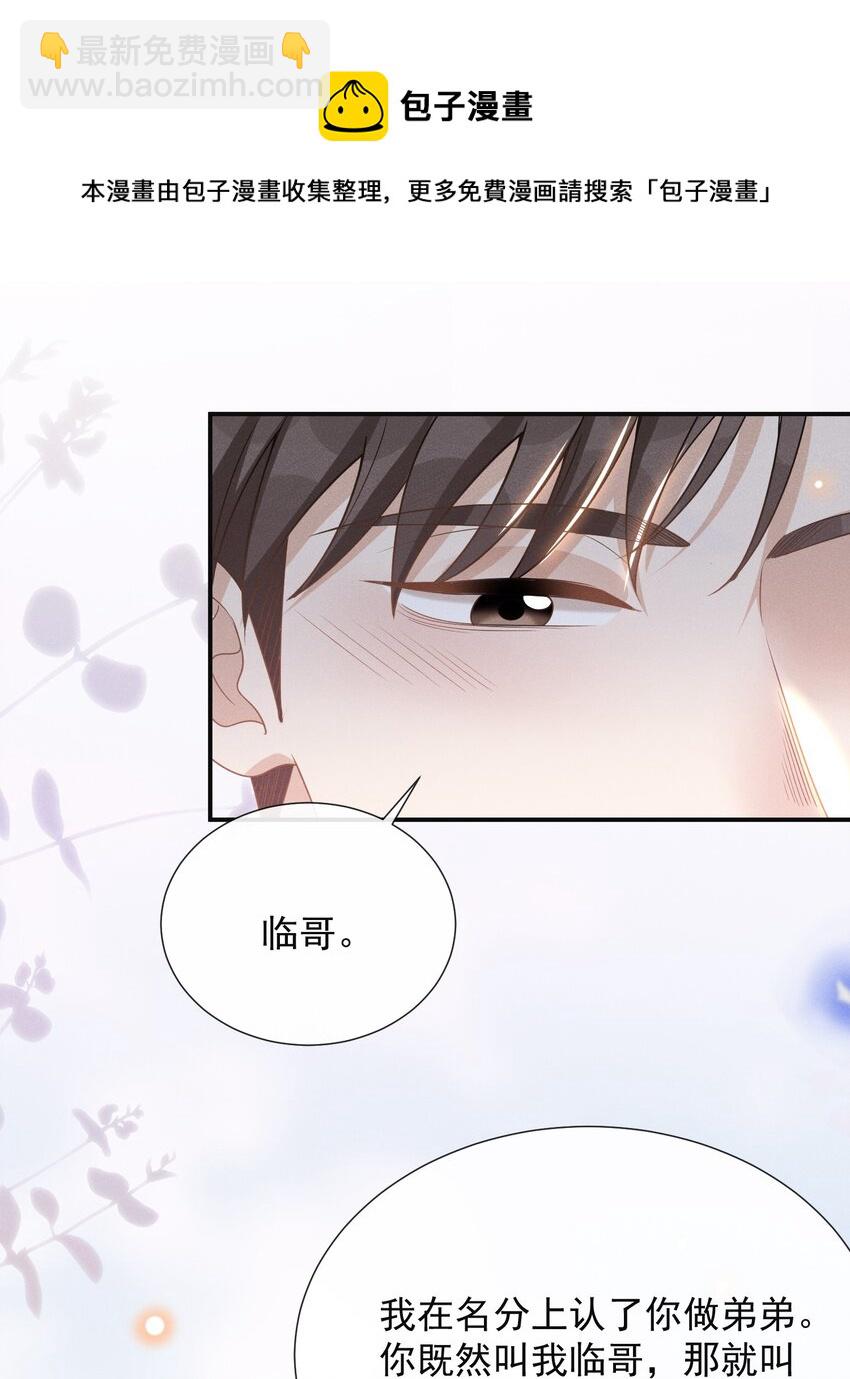 051 周朔，好久不见！-第53话
