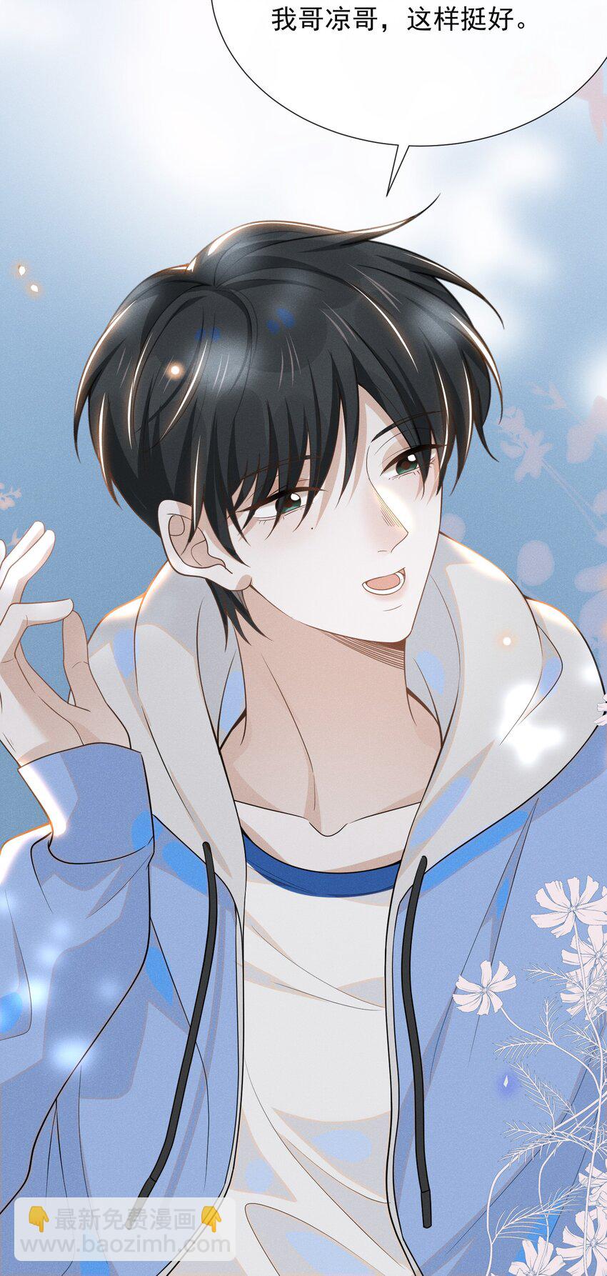 051 周朔，好久不见！-第53话
