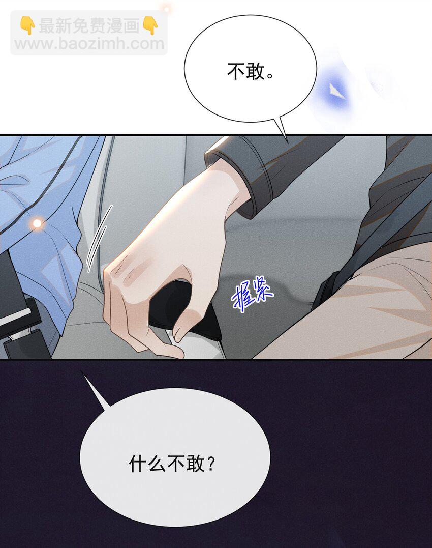 051 周朔，好久不见！-第53话