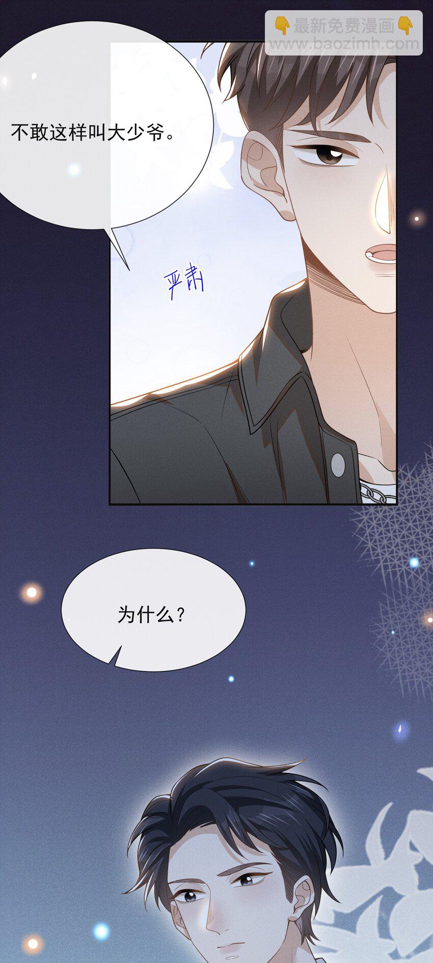 051 周朔，好久不见！-第53话