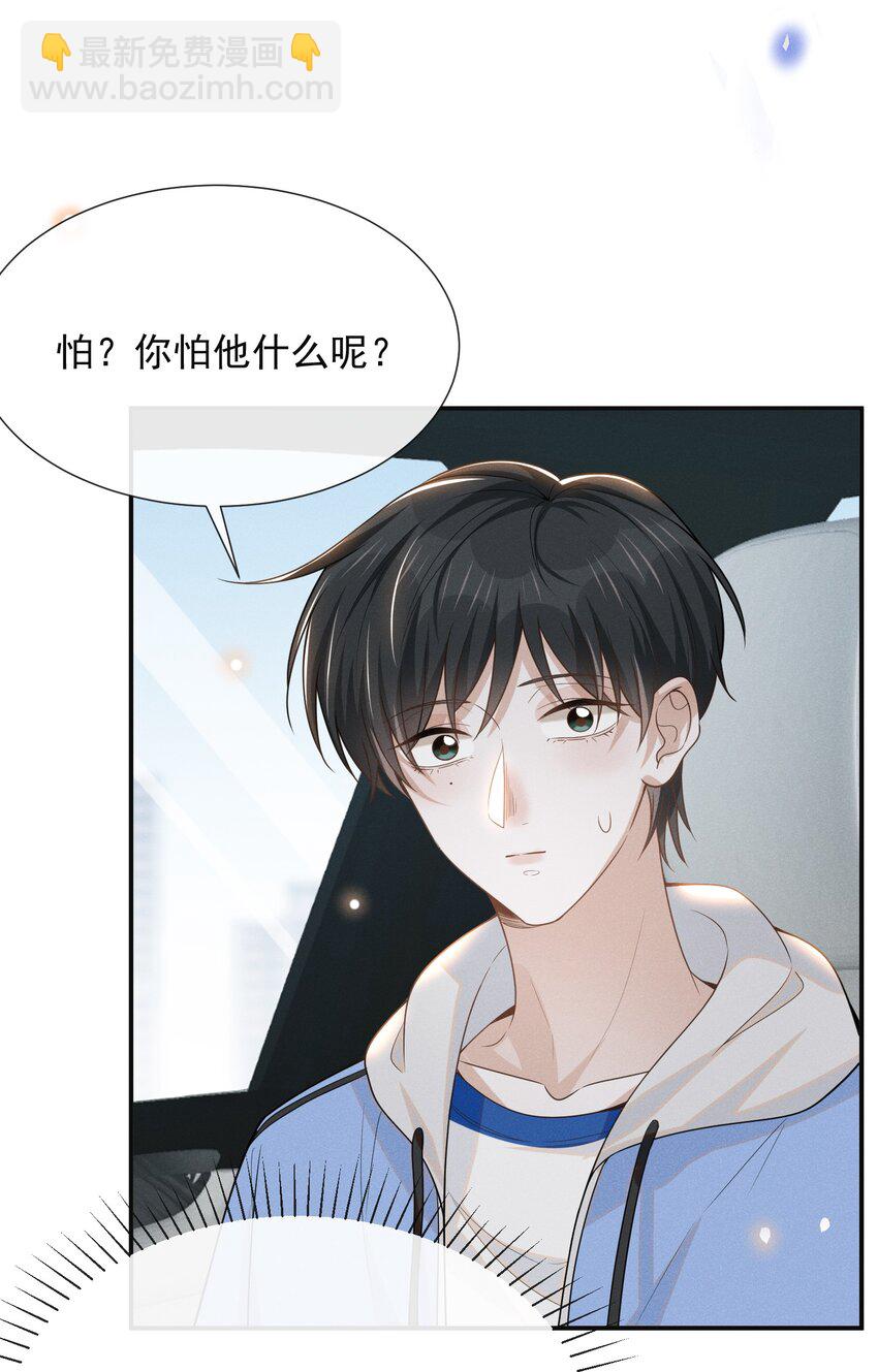 051 周朔，好久不见！-第53话