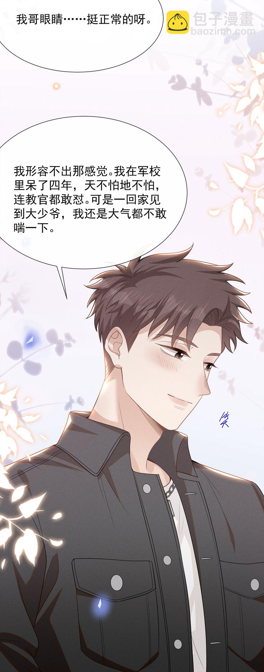 051 周朔，好久不见！-第53话