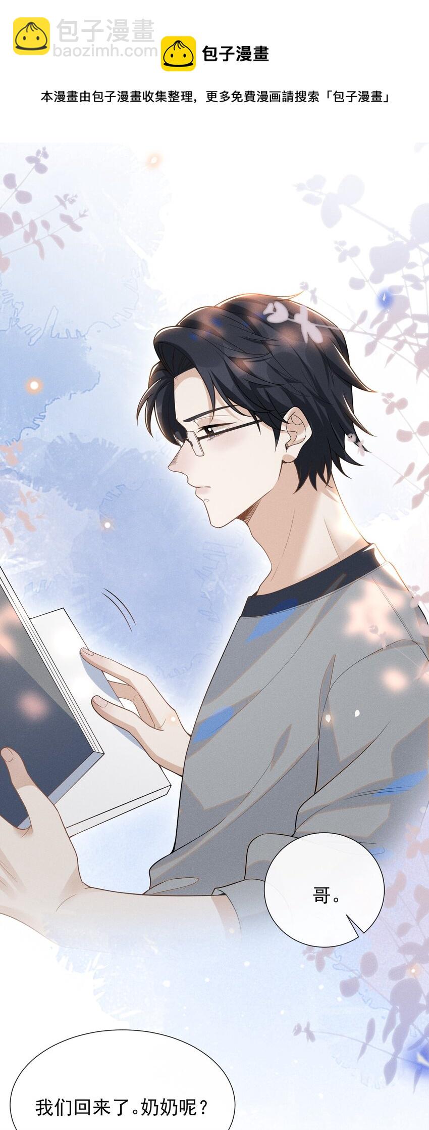 051 周朔，好久不见！-第53话