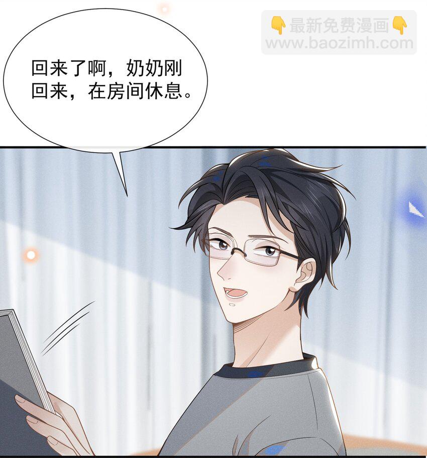 051 周朔，好久不见！-第53话