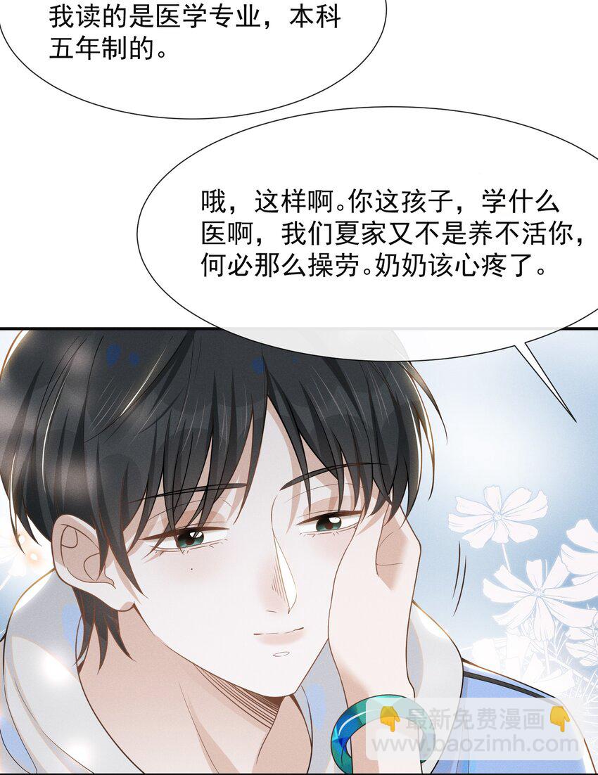 051 周朔，好久不见！-第53话