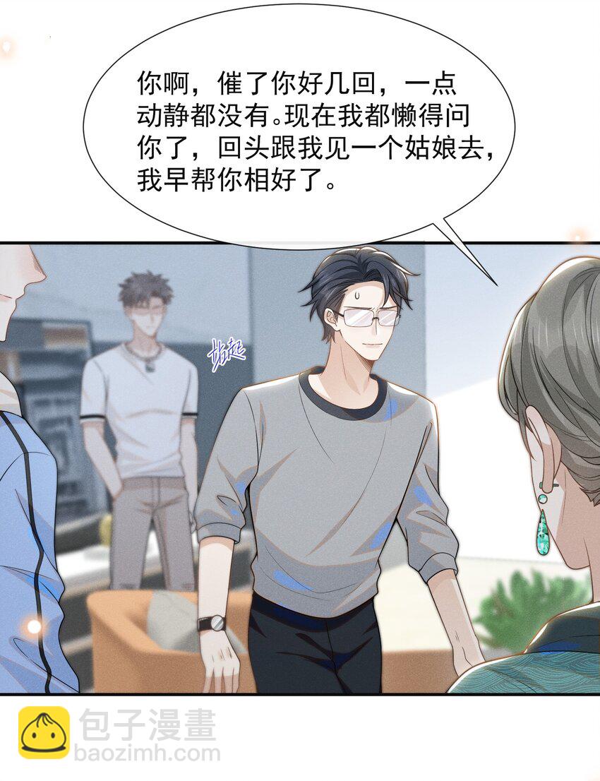 051 周朔，好久不见！-第53话