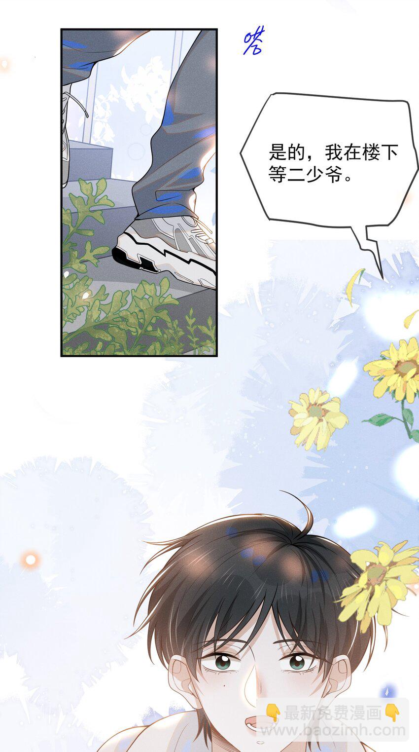 051 周朔，好久不见！-第53话