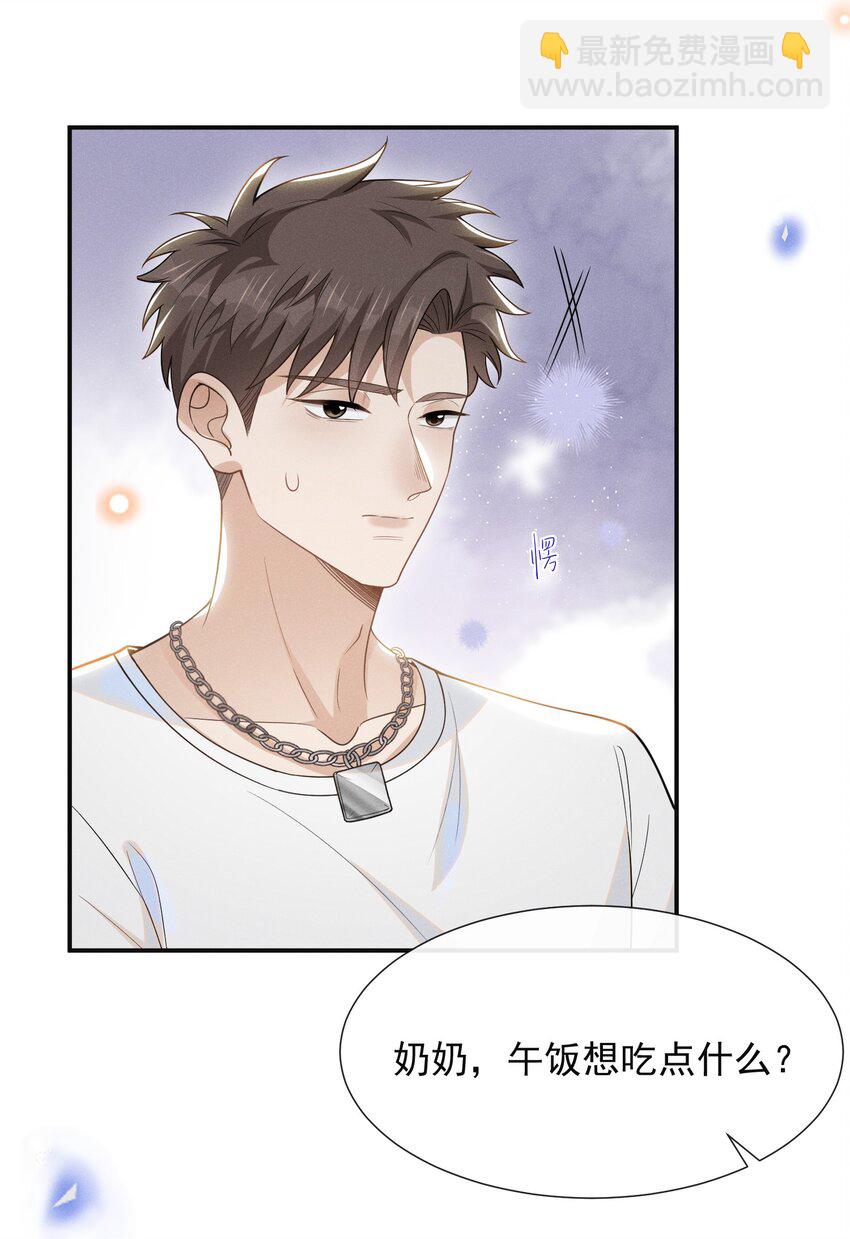 051 周朔，好久不见！-第53话