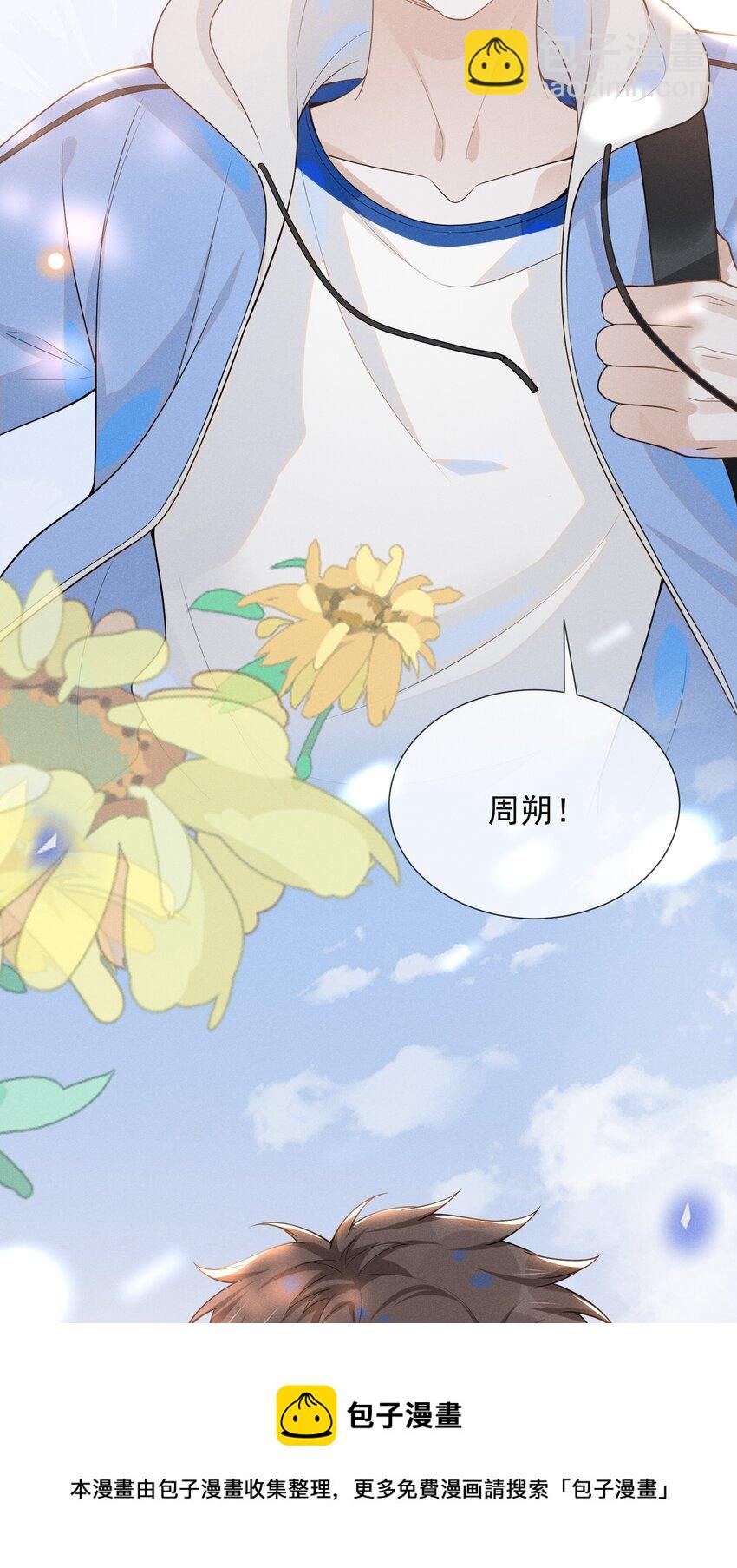 051 周朔，好久不见！-第53话