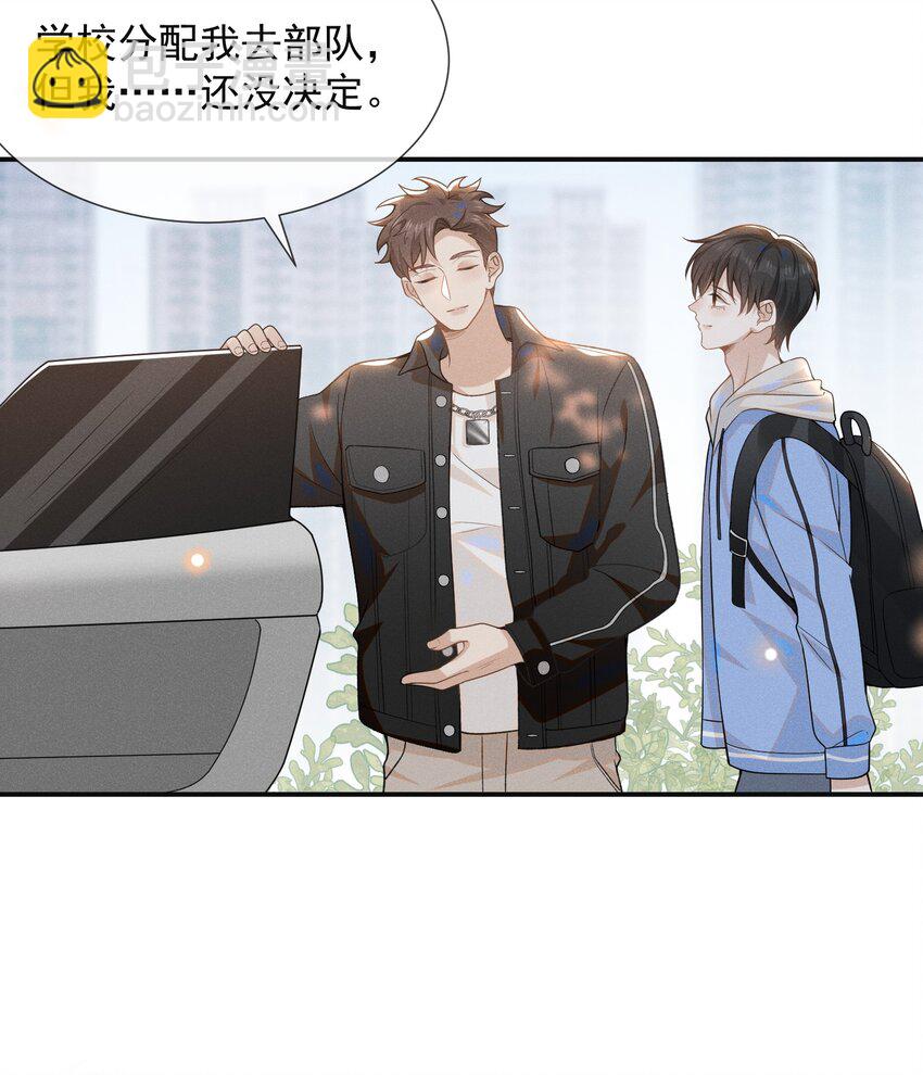 051 周朔，好久不见！-第53话