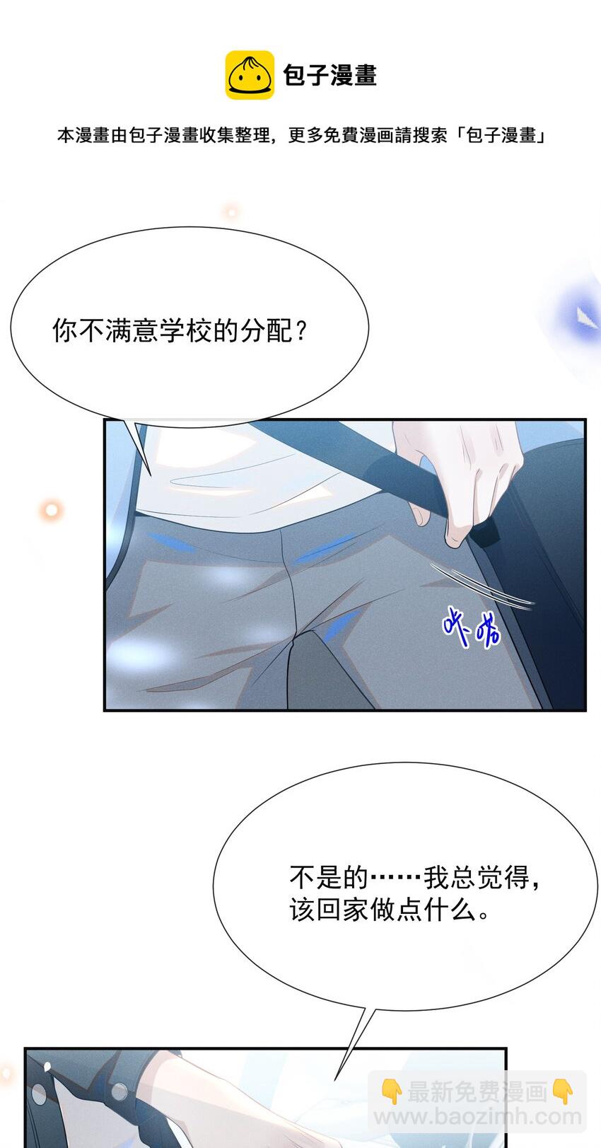 051 周朔，好久不见！-第53话