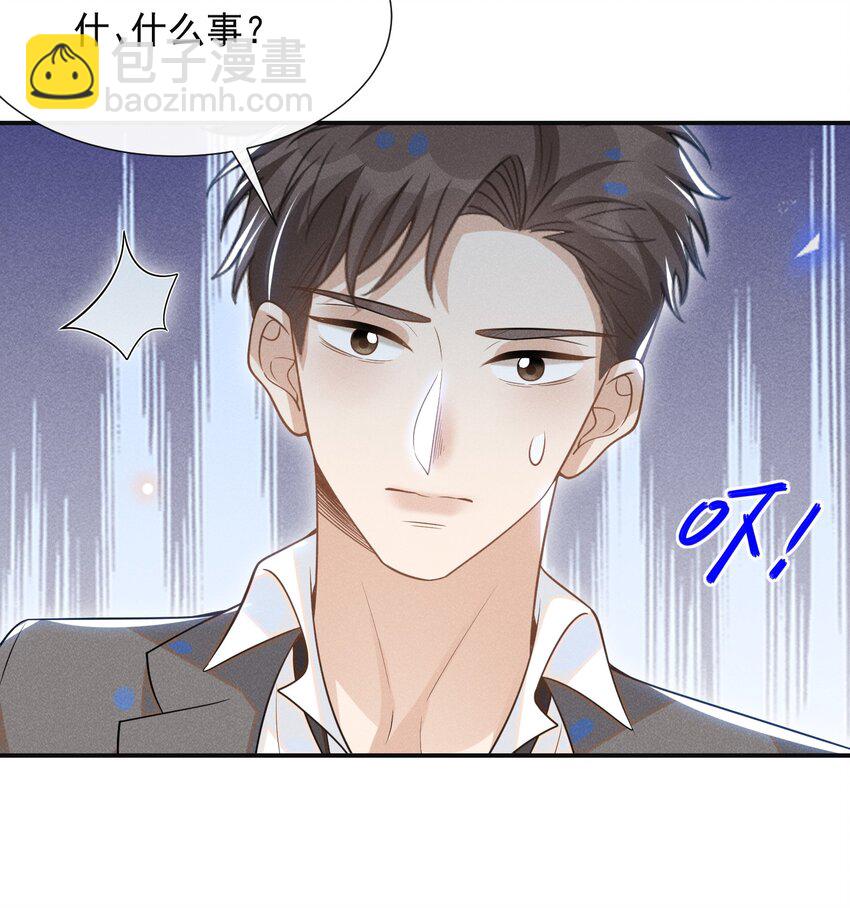 053 周朔：我太难了！-第55话