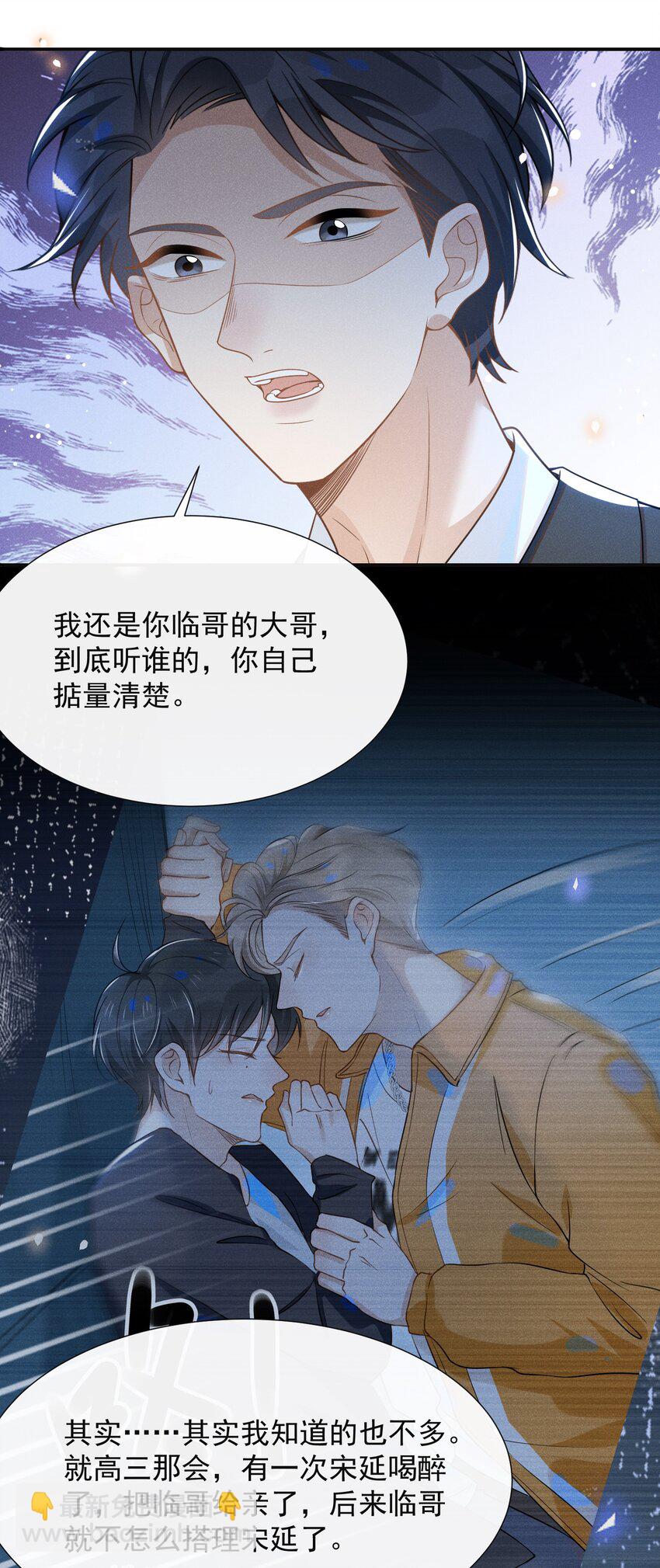 053 周朔：我太难了！-第55话