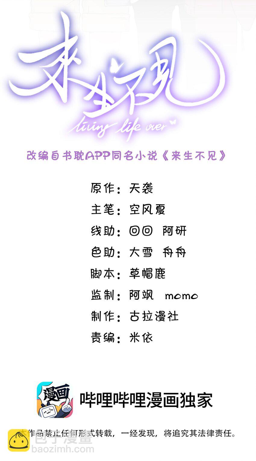 053 周朔：我太难了！-第55话