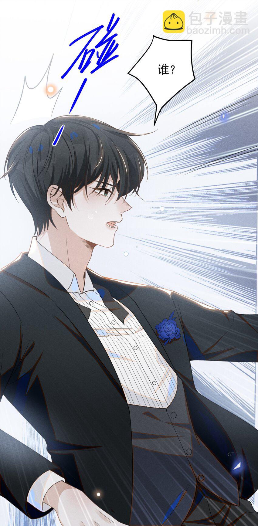 053 周朔：我太难了！-第55话