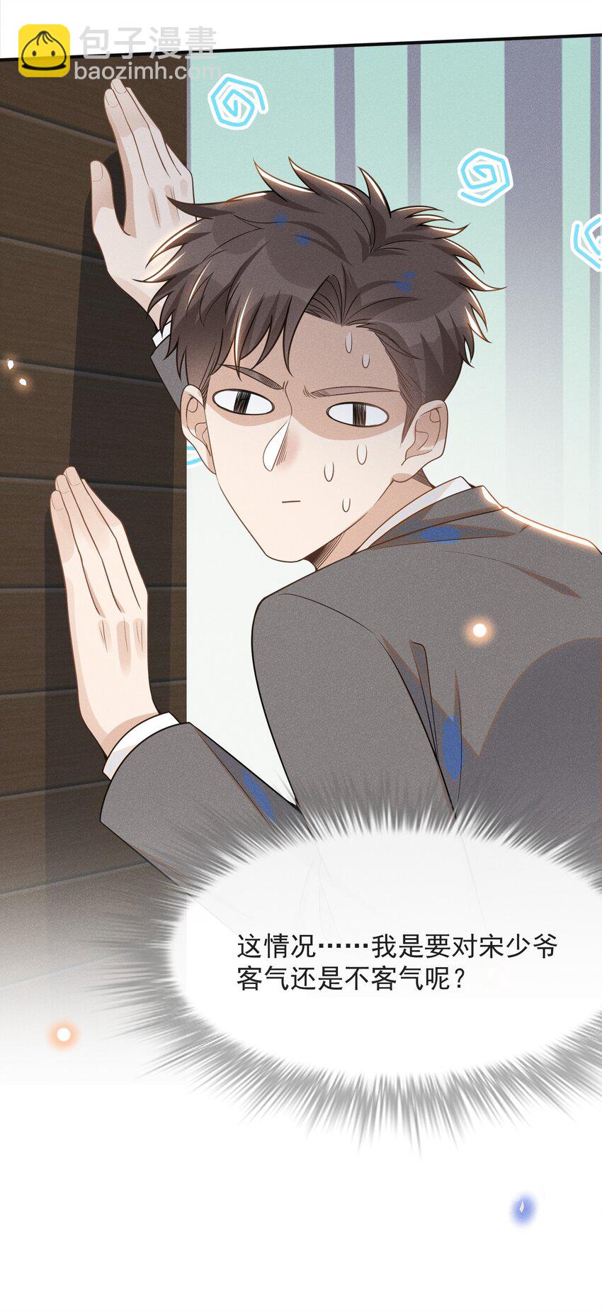 053 周朔：我太难了！-第55话