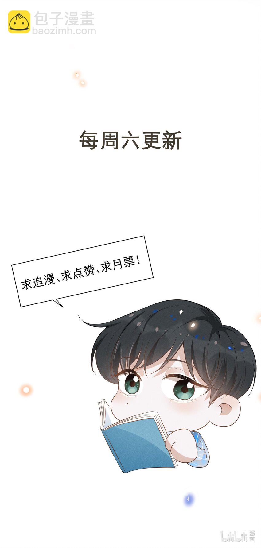 053 周朔：我太难了！-第55话