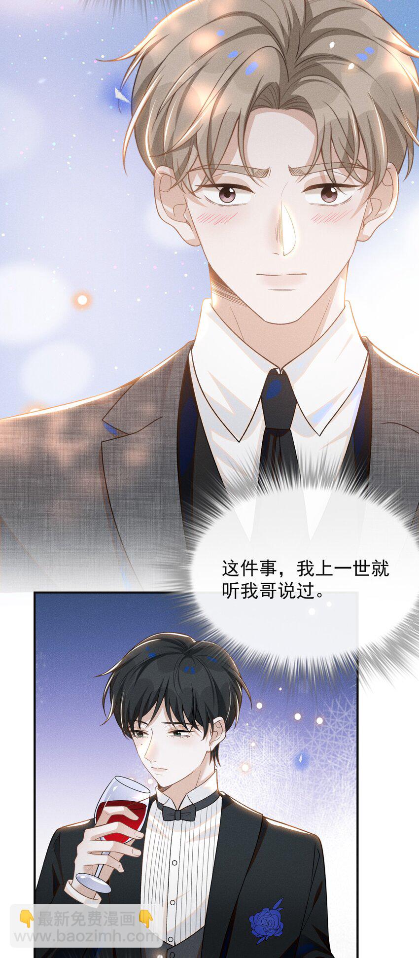 053 周朔：我太难了！-第55话