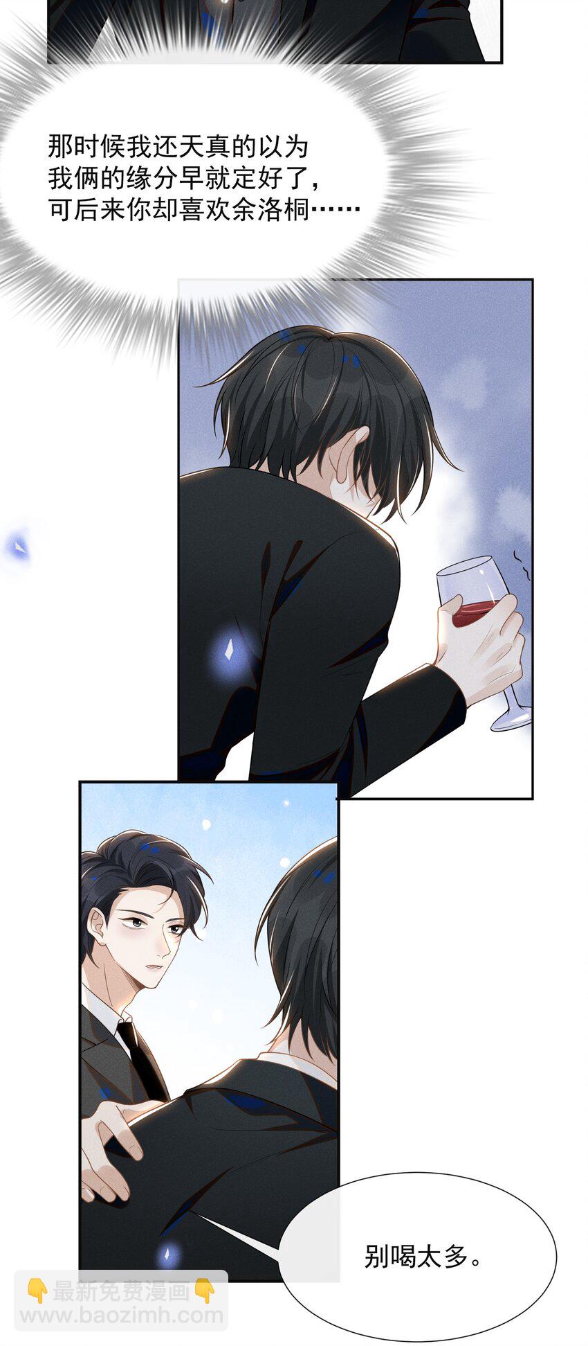 053 周朔：我太难了！-第55话