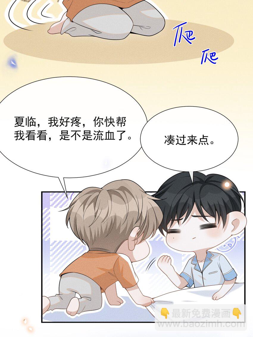 056 我只想让你舒服-第59话