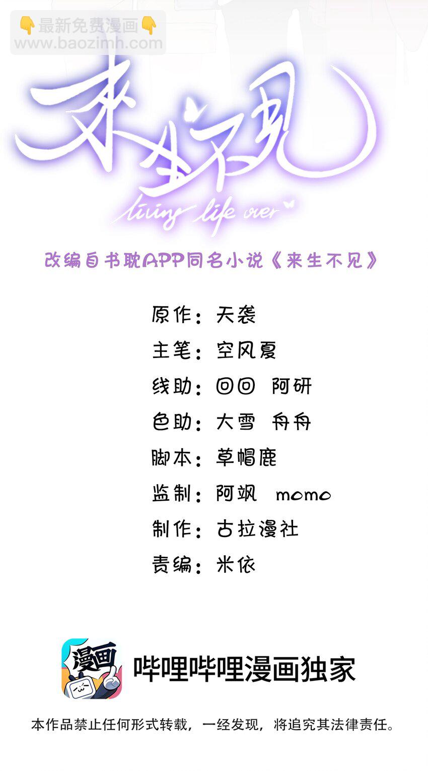 056 我只想让你舒服-第59话