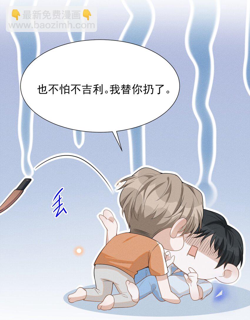 056 我只想让你舒服-第59话