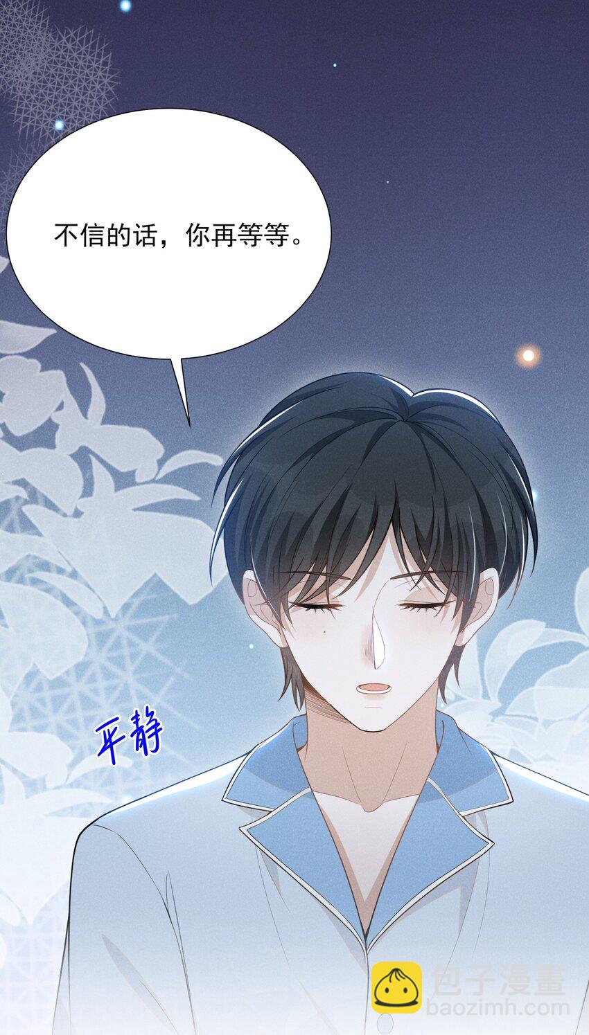 056 我只想让你舒服-第59话