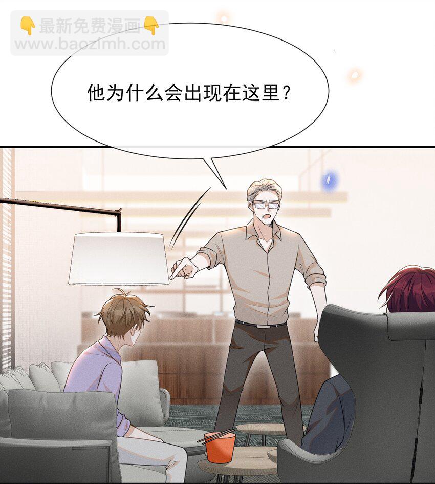 056 我只想让你舒服-第59话