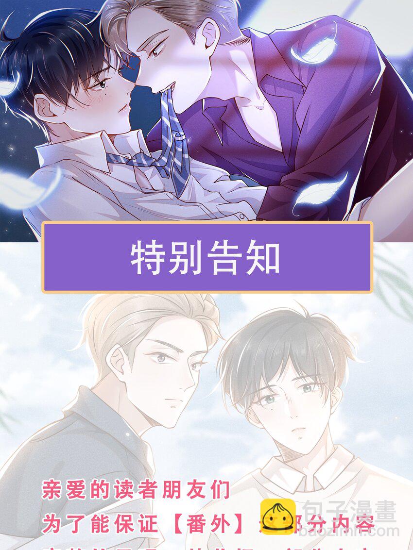 056 我只想让你舒服-第59话