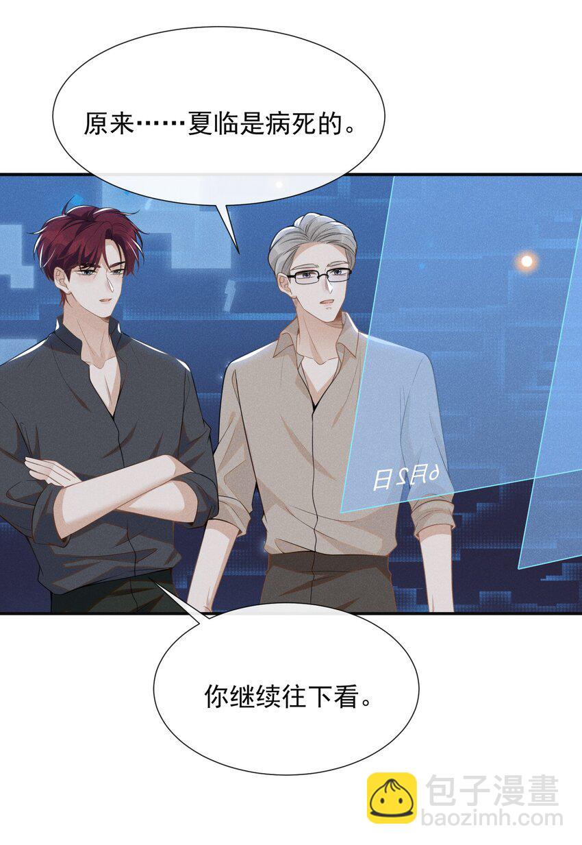057 好心当成驴肝肺！-第61话
