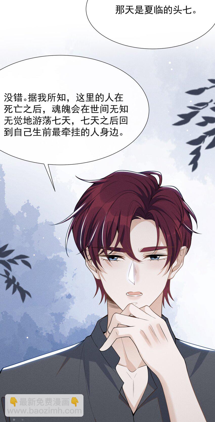 057 好心当成驴肝肺！-第61话