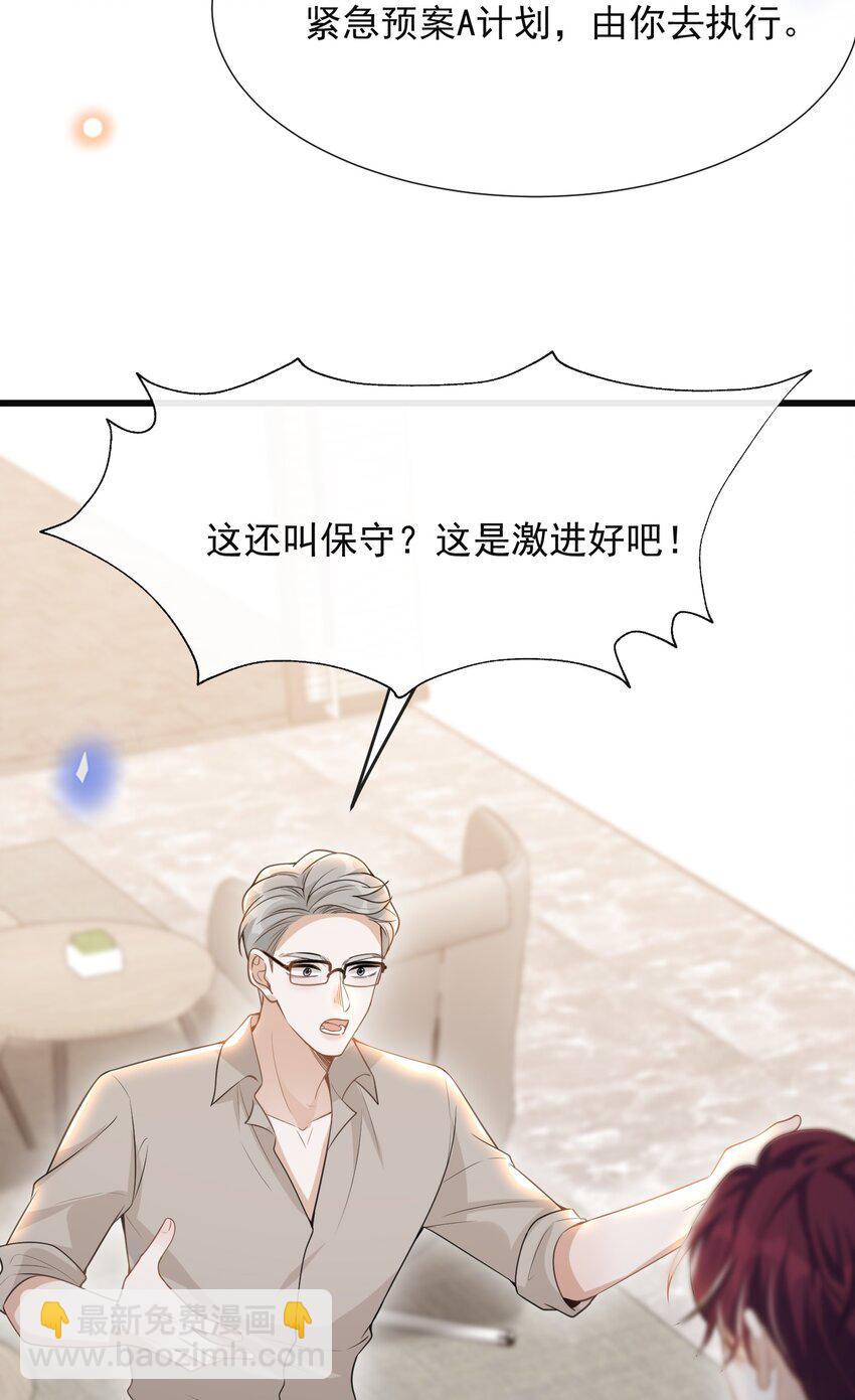 057 好心当成驴肝肺！-第61话